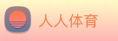 人人体育 Logo